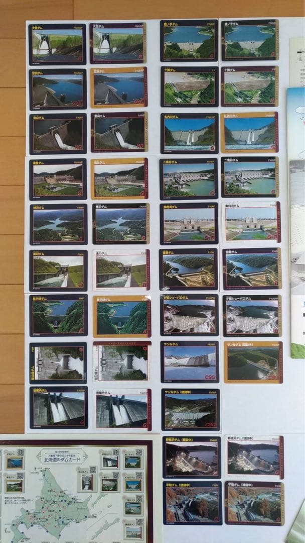 北海道直轄ダムカード全19種 完全コンプリート「通常＋天皇カード」※レア