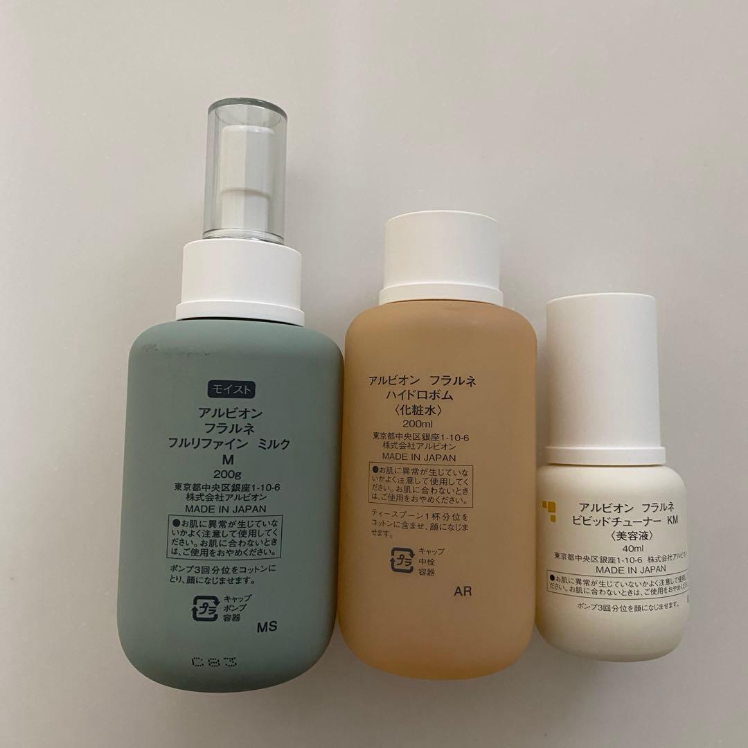 アルビオン フラルネ FLARUNE スキンケア サンプル セット