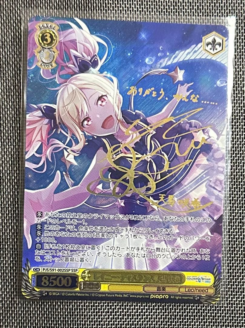 プロジェクトセカイ まとめ売り