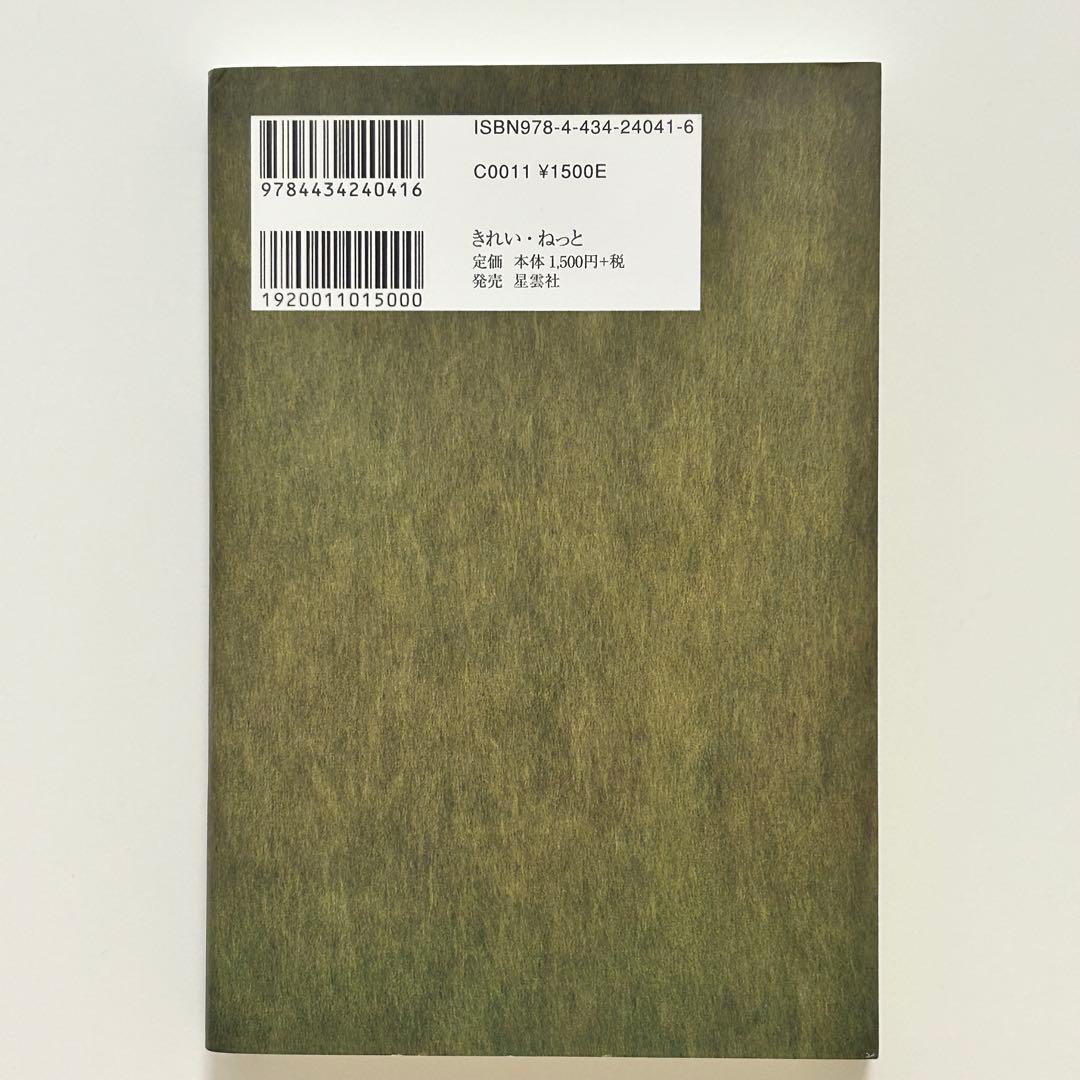 【値下げ】【美品】君が代から神が代へ 上巻・下巻セット　森井啓二