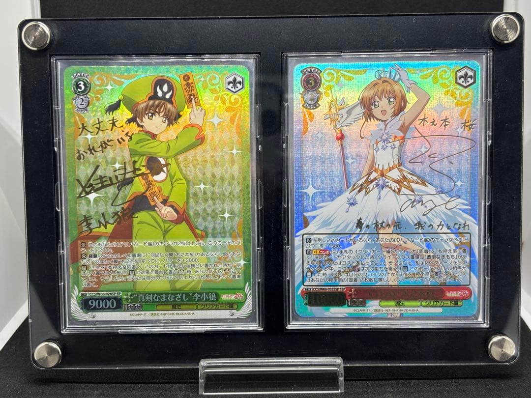 木之本桜 李小狼 SSP SP セット　ヴァイスシュヴァルツ