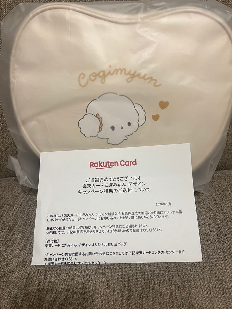 こぎみゅん　推し活バッグ