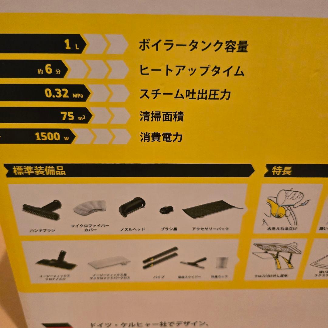 本日限定値下げ新品未開封KÄRCHER スチームクリーナー SC JTK 20