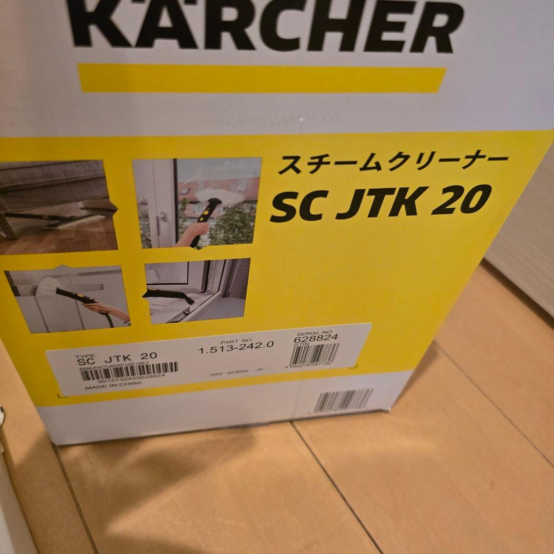 本日限定値下げ新品未開封KÄRCHER スチームクリーナー SC JTK 20