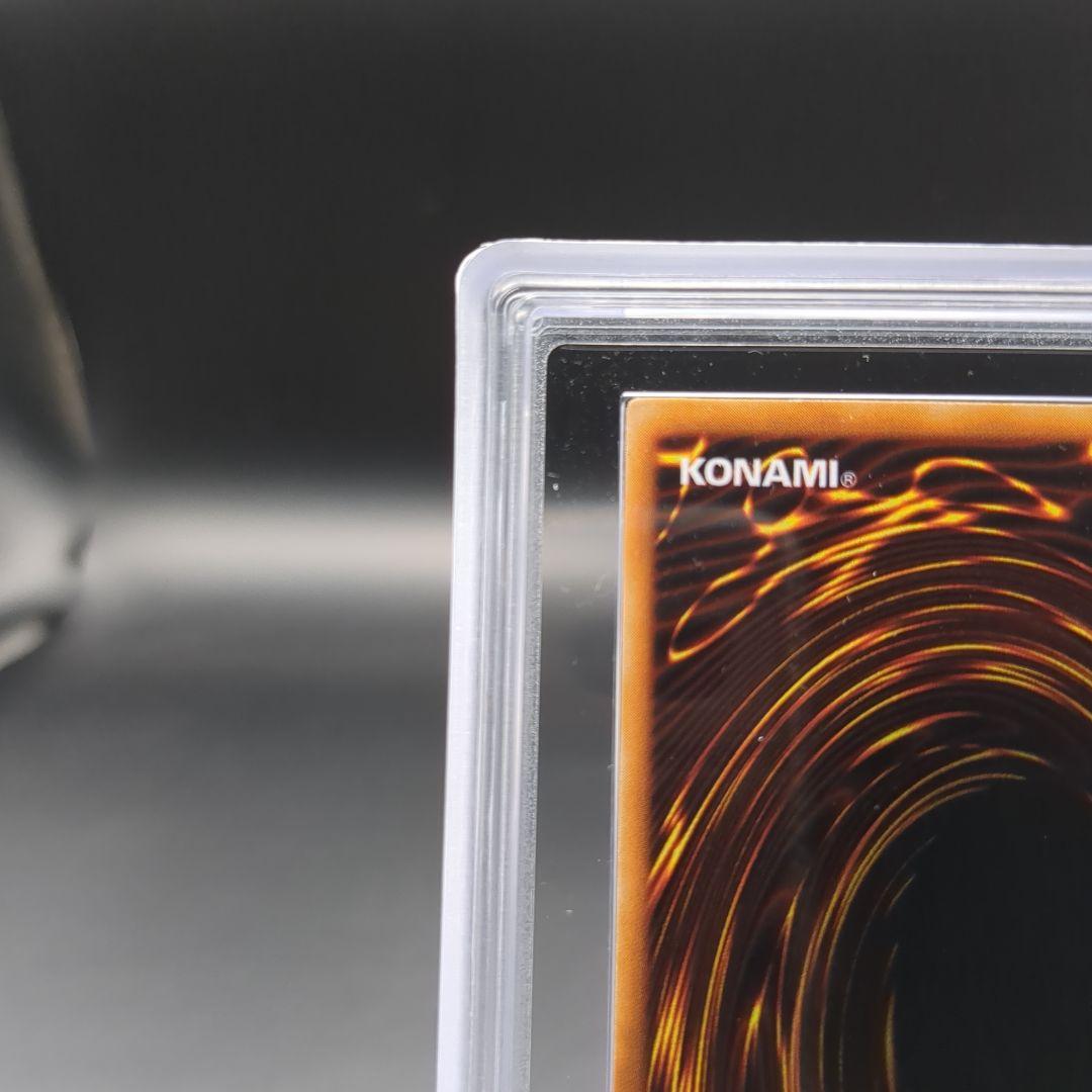 1999 真紅眼の黒竜　初期ウルトラ　vol.3　ARS9