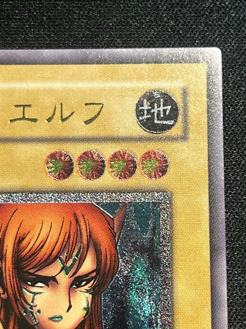 遊戯王 ヂェミナイ・エルフ レリーフ