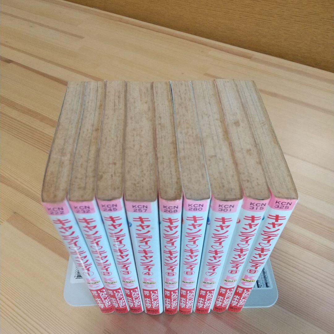 キャンディキャンディ　新装丁ピンク　焼け染みセット　いがらしゆみこ　水木杏子