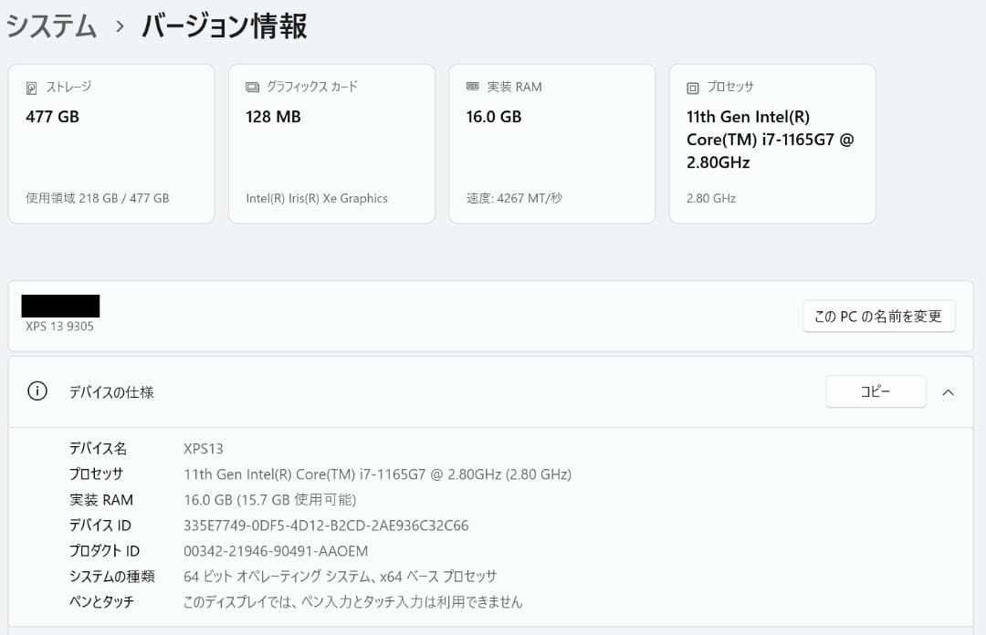 Windowsノート本体 Dell XPS13 9305 Corei7-1165G7/16GB