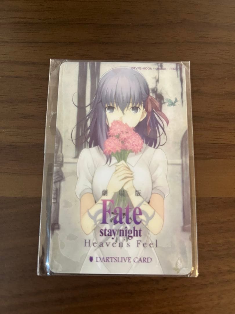 S*C様 Fate stay night Heaven's Feel ダーツライ
