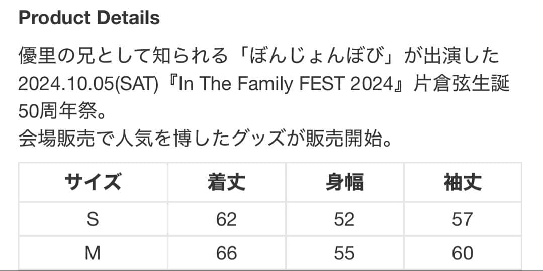 優里 ゼファレン zephyren ぼんじょんぼびパーカー　M