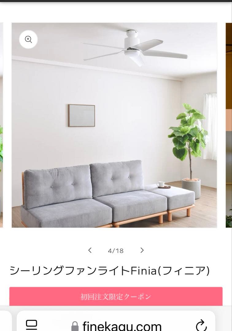 限定お値下げ　　 シーリングファンライト Finia（フィニア）