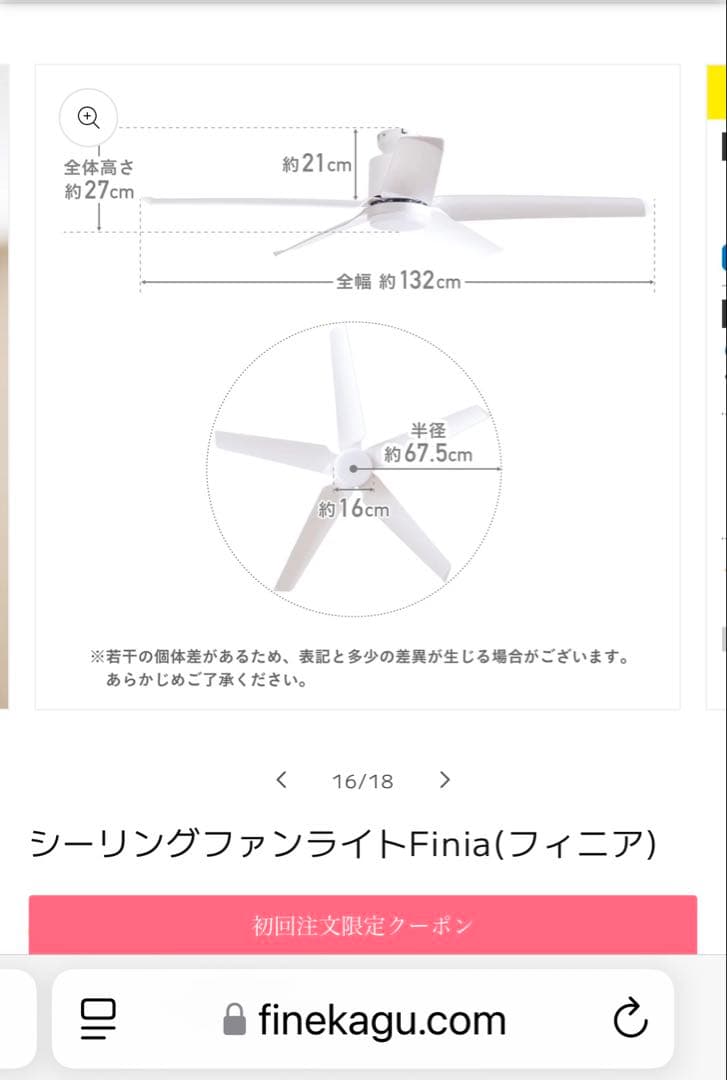 限定お値下げ　　 シーリングファンライト Finia（フィニア）