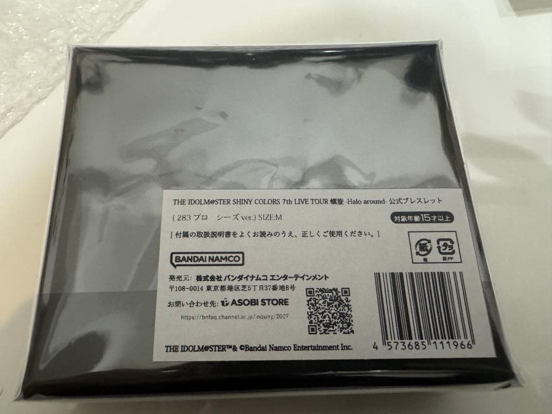 シャニマス 螺旋 公式ブレスレット (シーズver.) Mサイズ