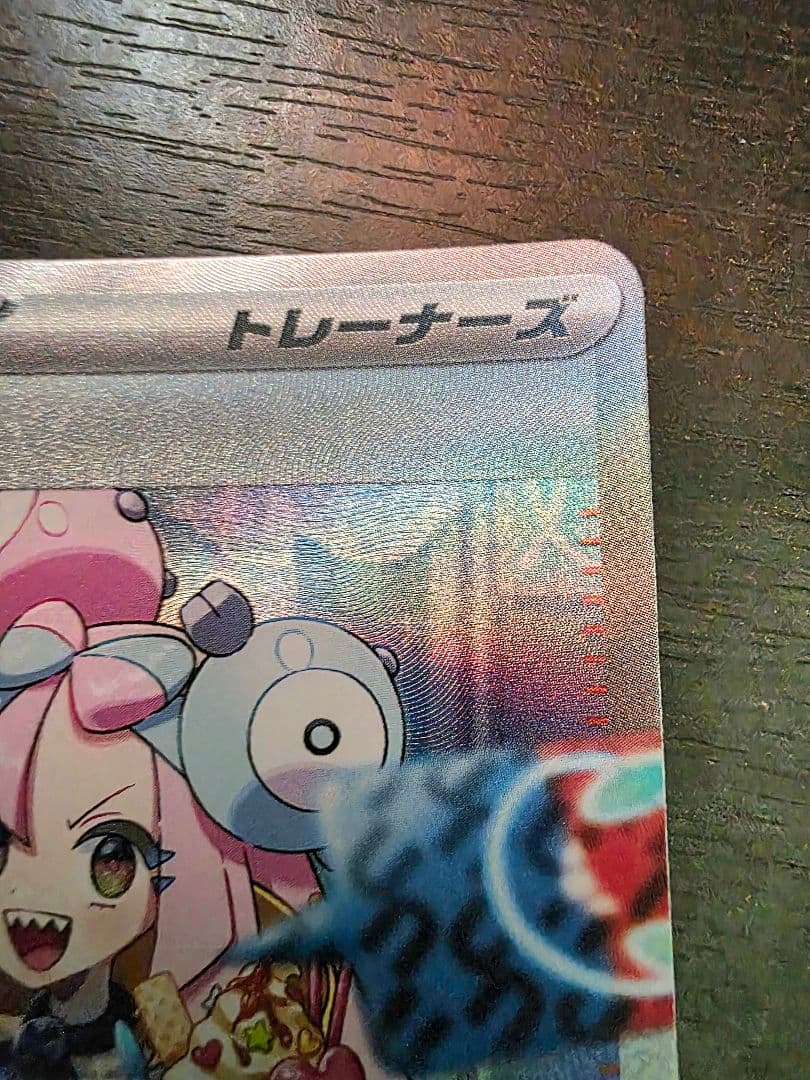 チ*☆様 ナンジャモ SAR SV2D クレイバースト 096/071