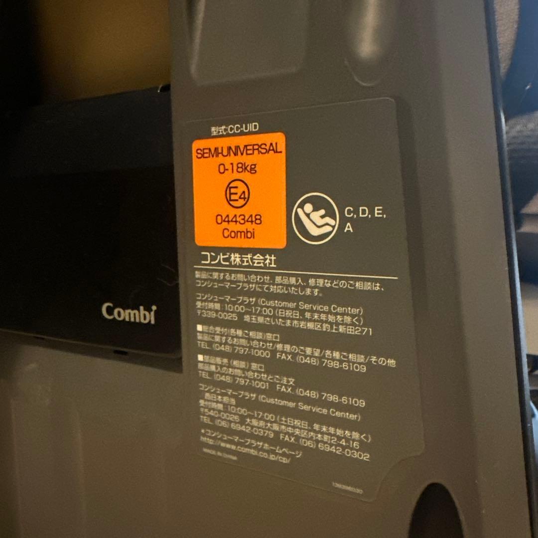 コンビ ネルーム エッグショック NE-670 ISOFIX