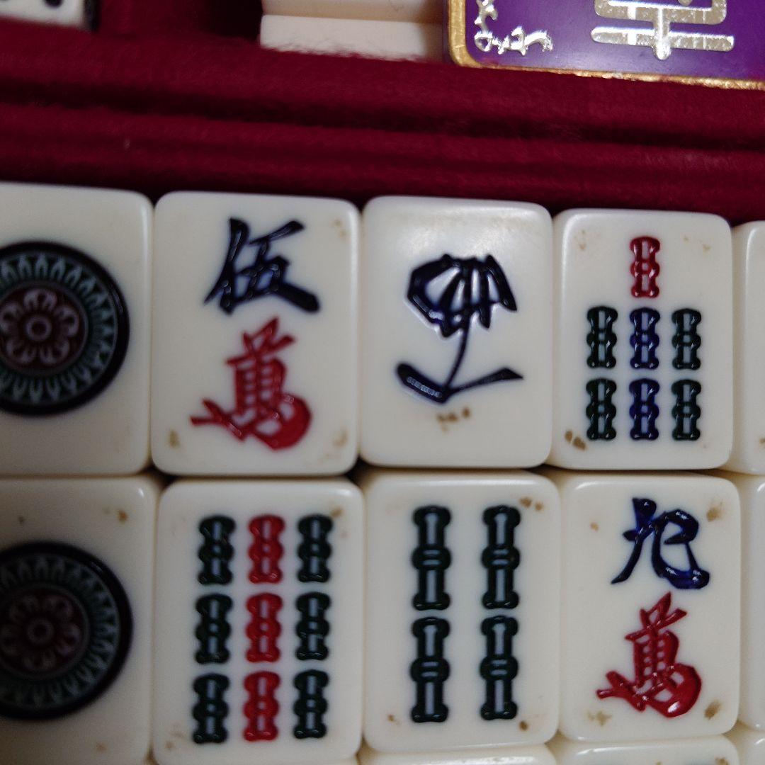 麻雀牌　ミズノ　丸一　家紋牌　背面黄色　⑯