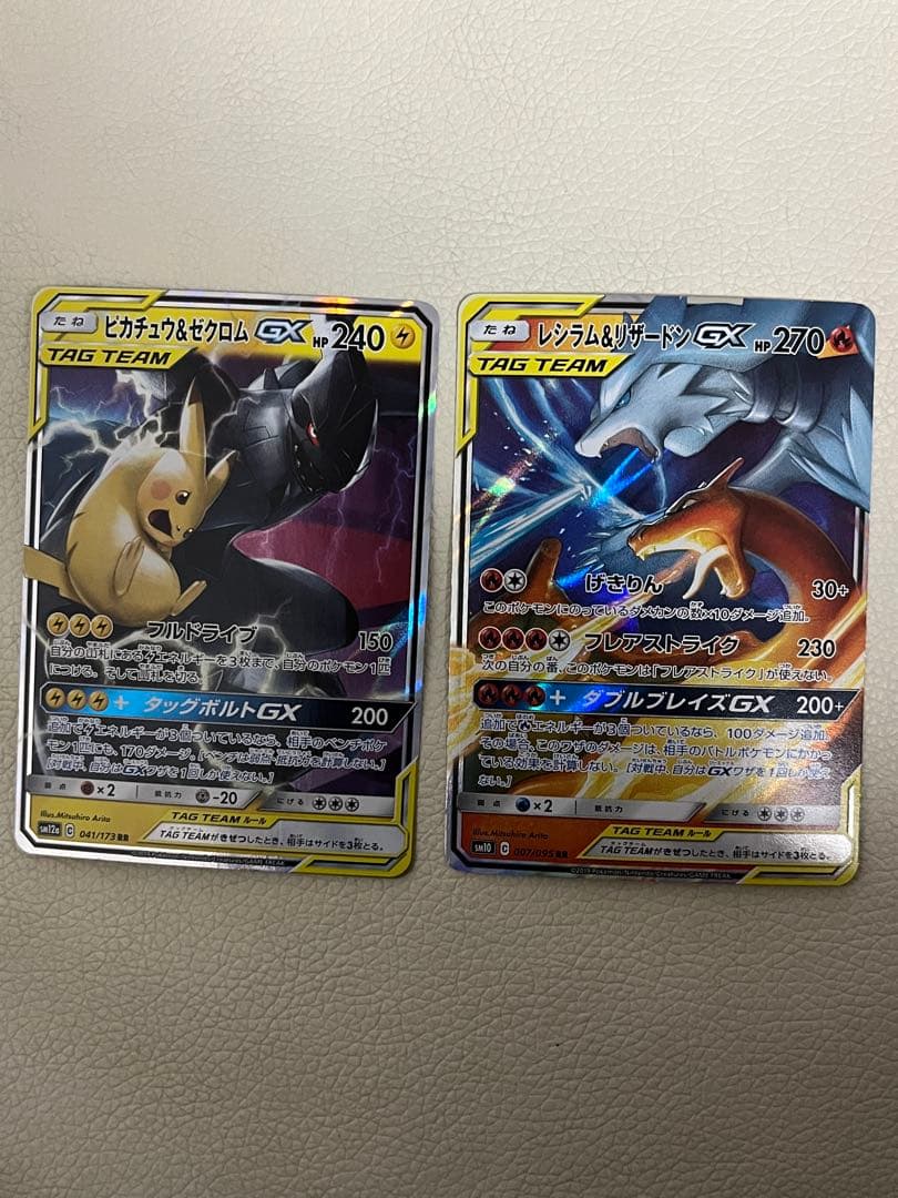 ポケカ　まとめ売り　タッグ　RR