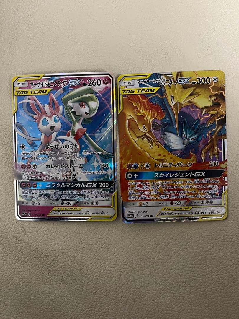 ポケカ　まとめ売り　タッグ　RR