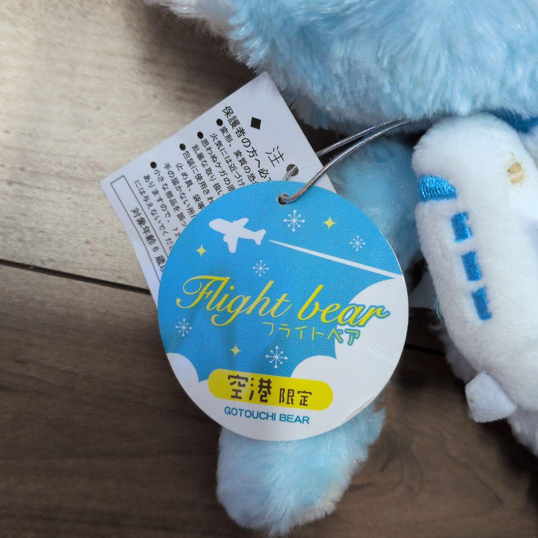 プレミア♡AIRDOテディベア ※空港限定