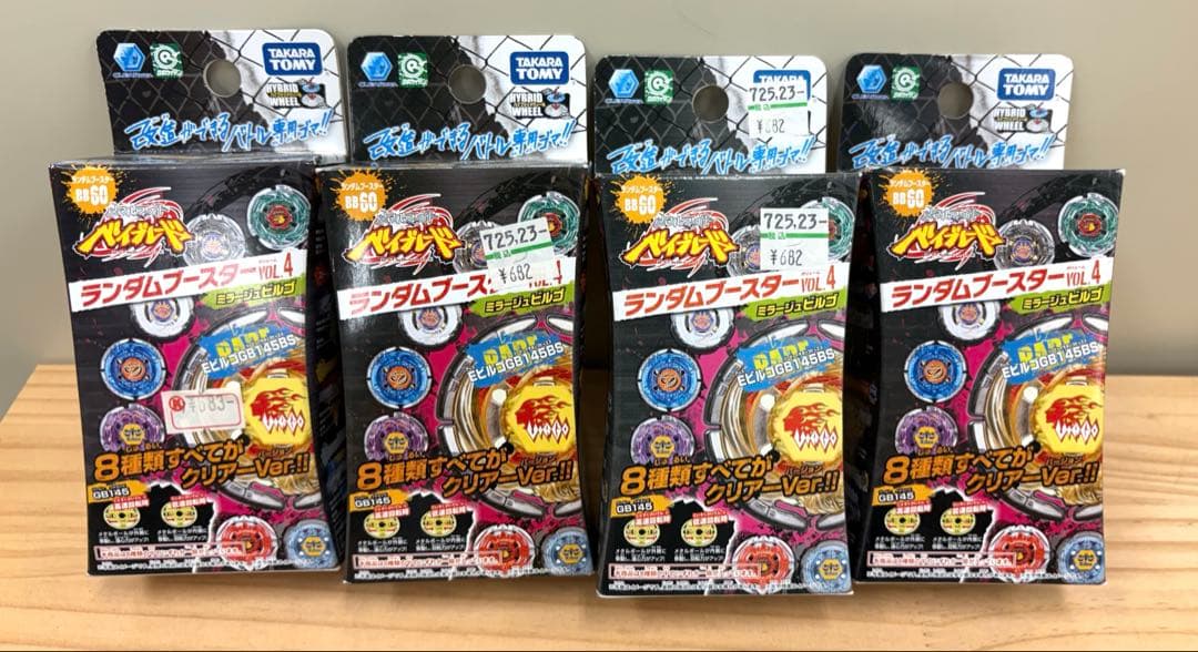 【完全未開封レア】メタルファイトベイブレード　ランダムブースターvol.4