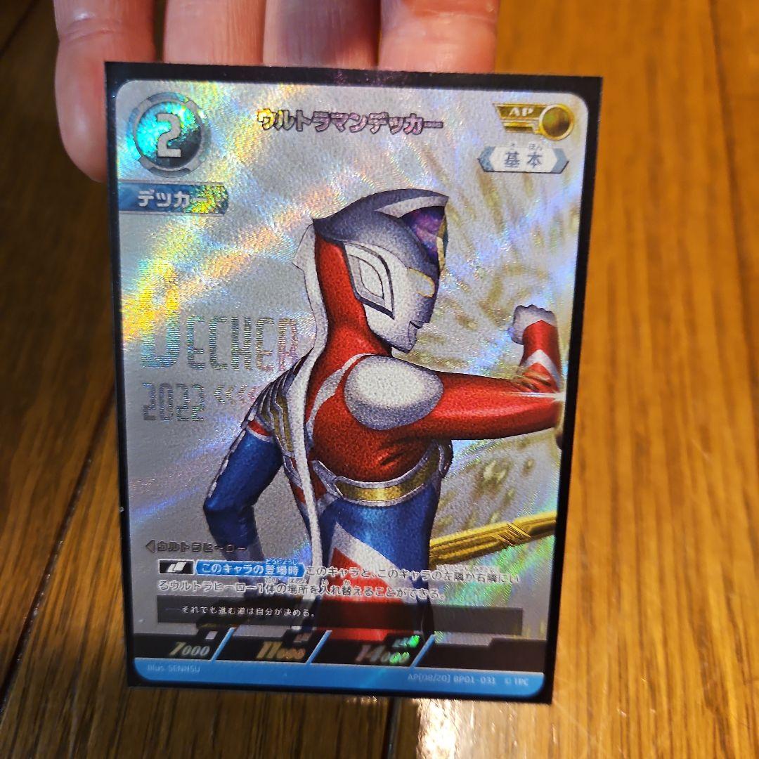 ★追加！バラ売り可！★ウルトラマンカード