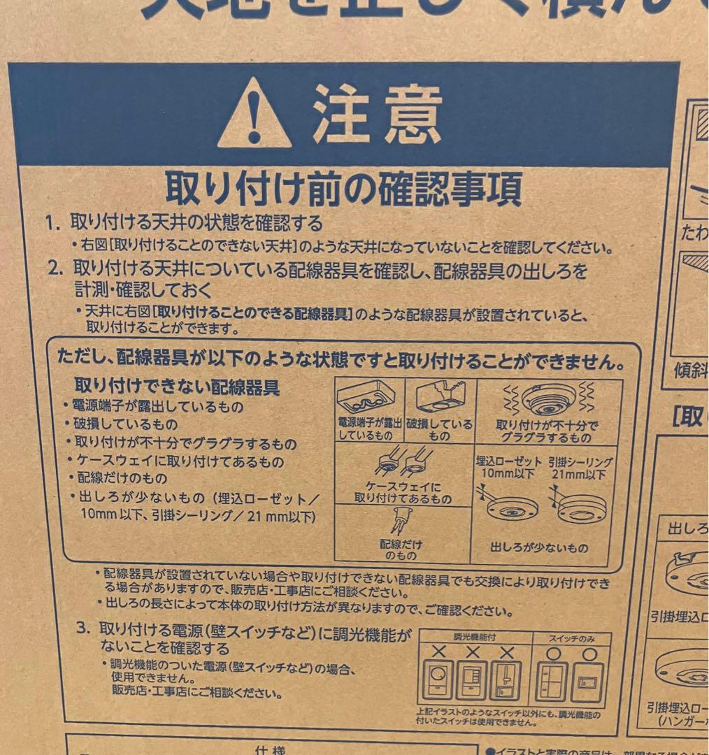 新品未使用 送料無料 スピーカー搭載シーリングライトNOTES OS-W08DS