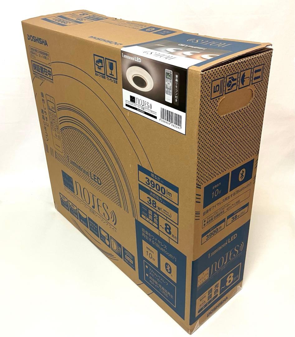 新品未使用 送料無料 スピーカー搭載シーリングライトNOTES OS-W08DS