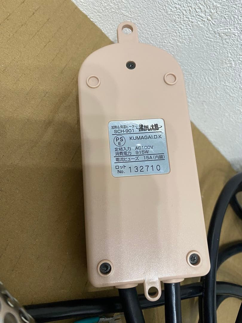 沸かし太郎　SCH-901 加熱＆保温ヒーター