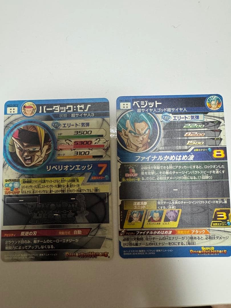 ドラゴンボールヒーローズ16点お得セット