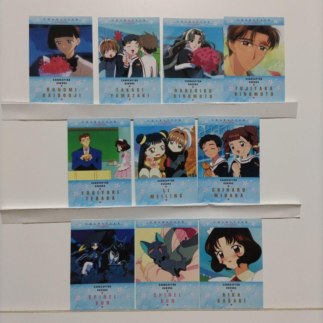 へ*可様 カードキャプターさくら トレーディングカード37枚セット　な　激レア