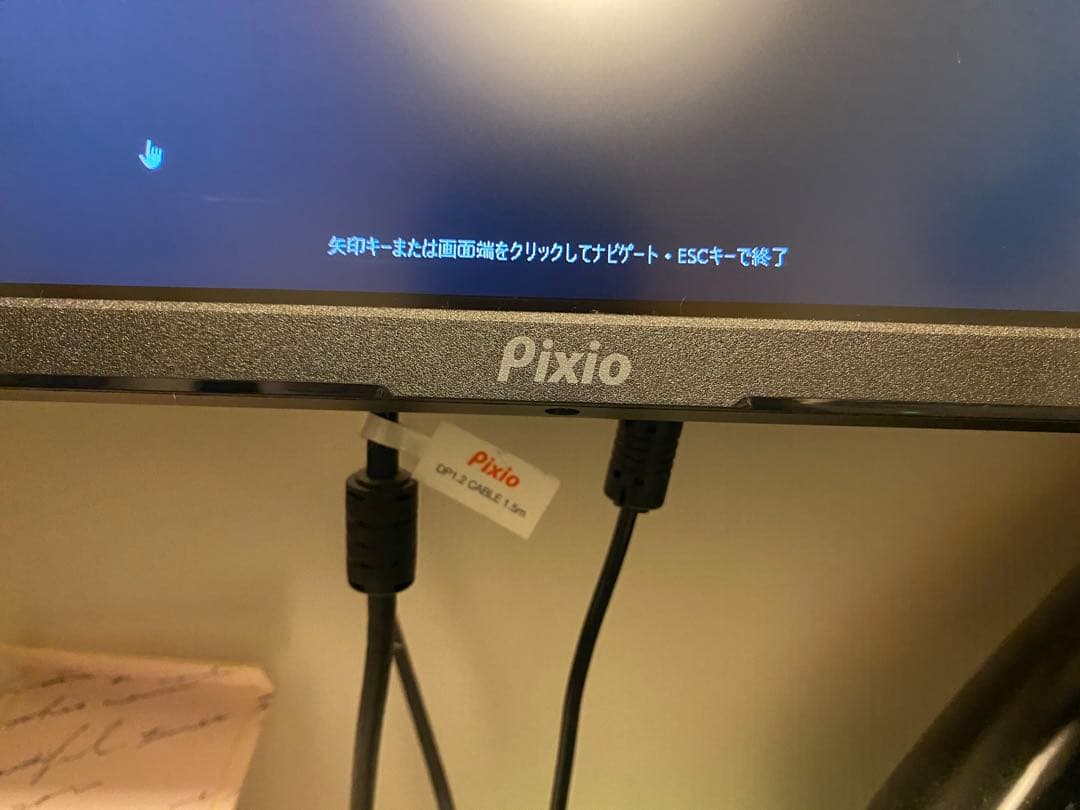 Pixio PX277Pゲームモニター27インチ