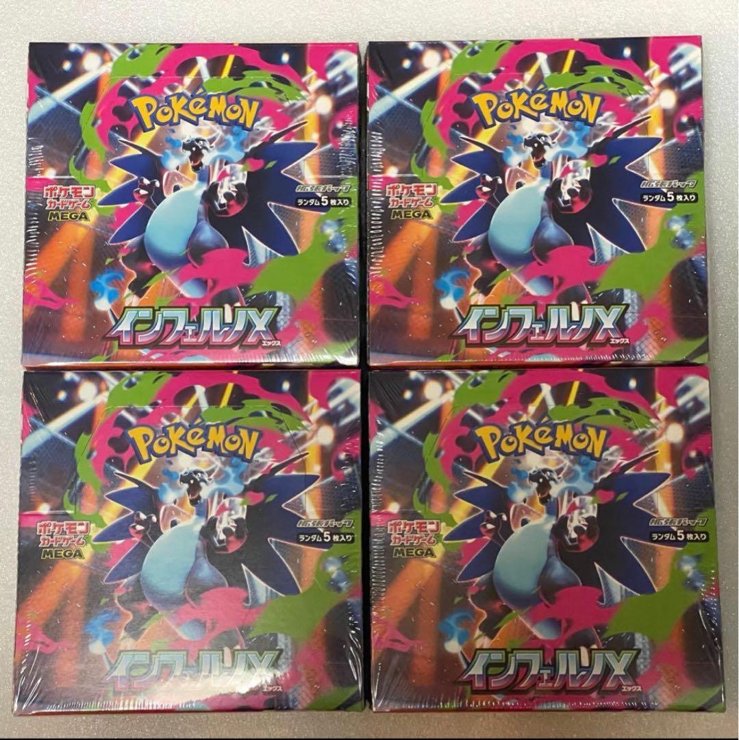 ポケモンカードゲーム インフェルノX 4box