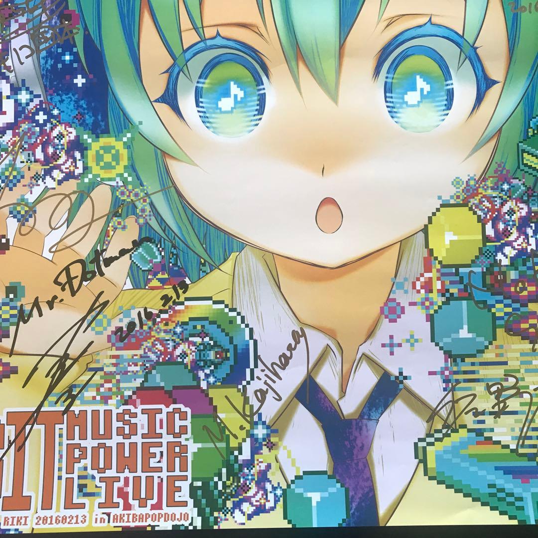 【超希少超激レア】8ビット ミュージック パワー 直筆サイン入り B2 ポスター