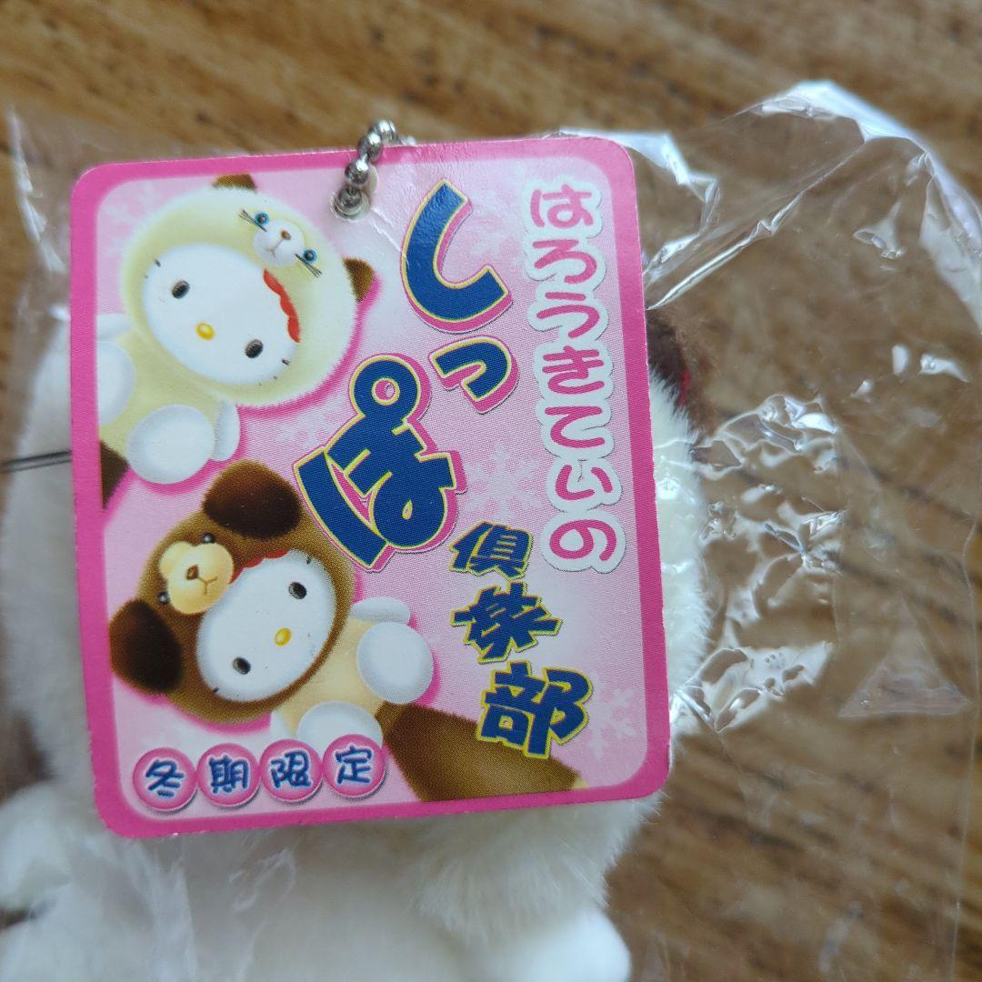 ハローキティしっぽ倶楽部　キーホルダー　冬限定　レア　美品
