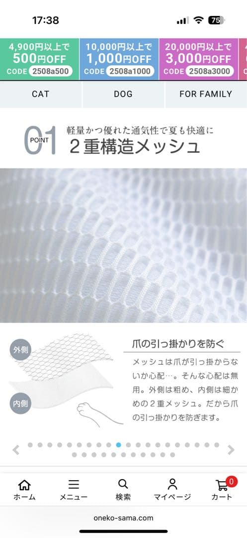 オネコサマ オイヌサマ　ブラック メッシュキャリーバッグ