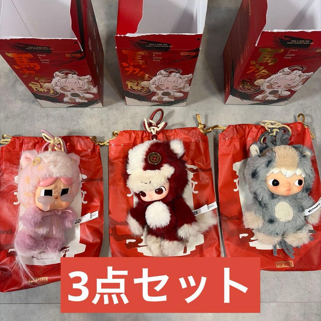 馬力全開　Have a good Run POPMART