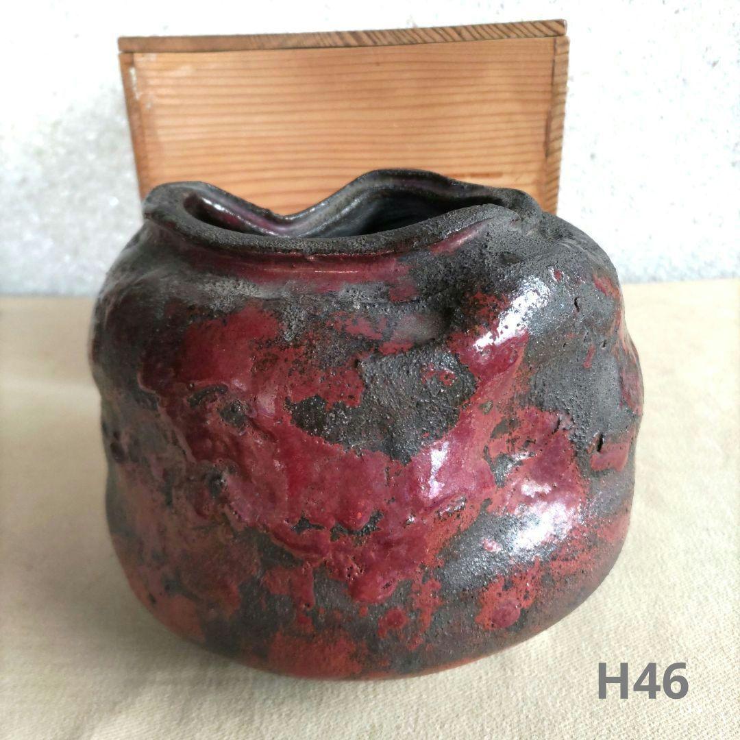 常滑焼　寿門珊瑚釉花活 H46