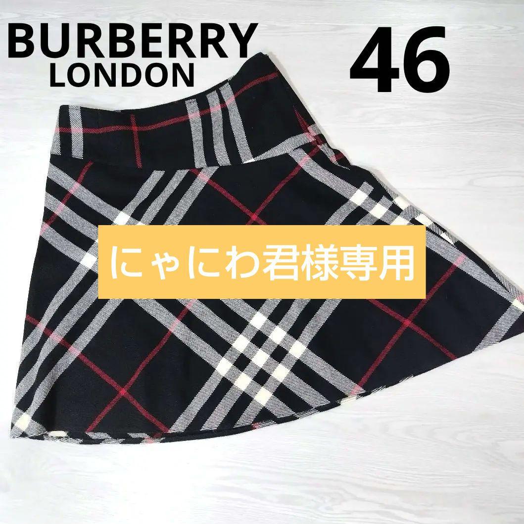 大きいサイズ　バーバリーロンドン　ひざ丈スカート　ノバチェック　メガチェック
