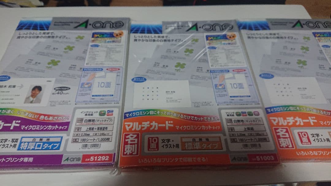 A-one 名刺カード 5種類まとめ
