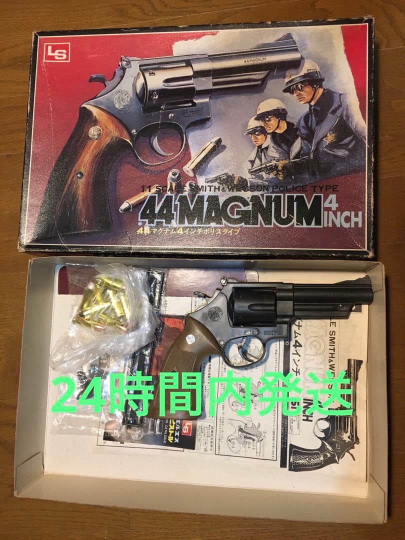 LS 44マグナム模型　組み立て済み、24時間内発送