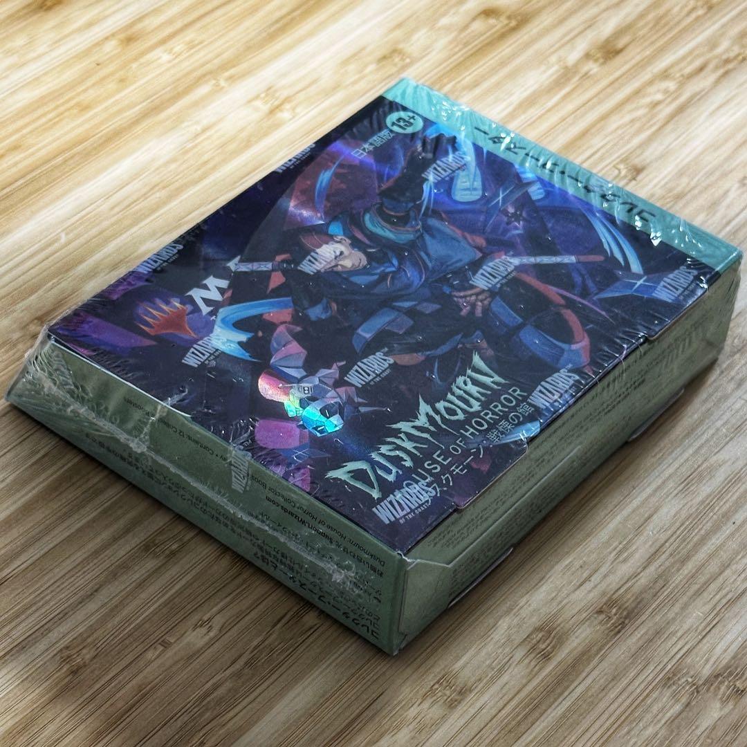 【新品未開封】ダスクモーン：戦慄の館 日本語版