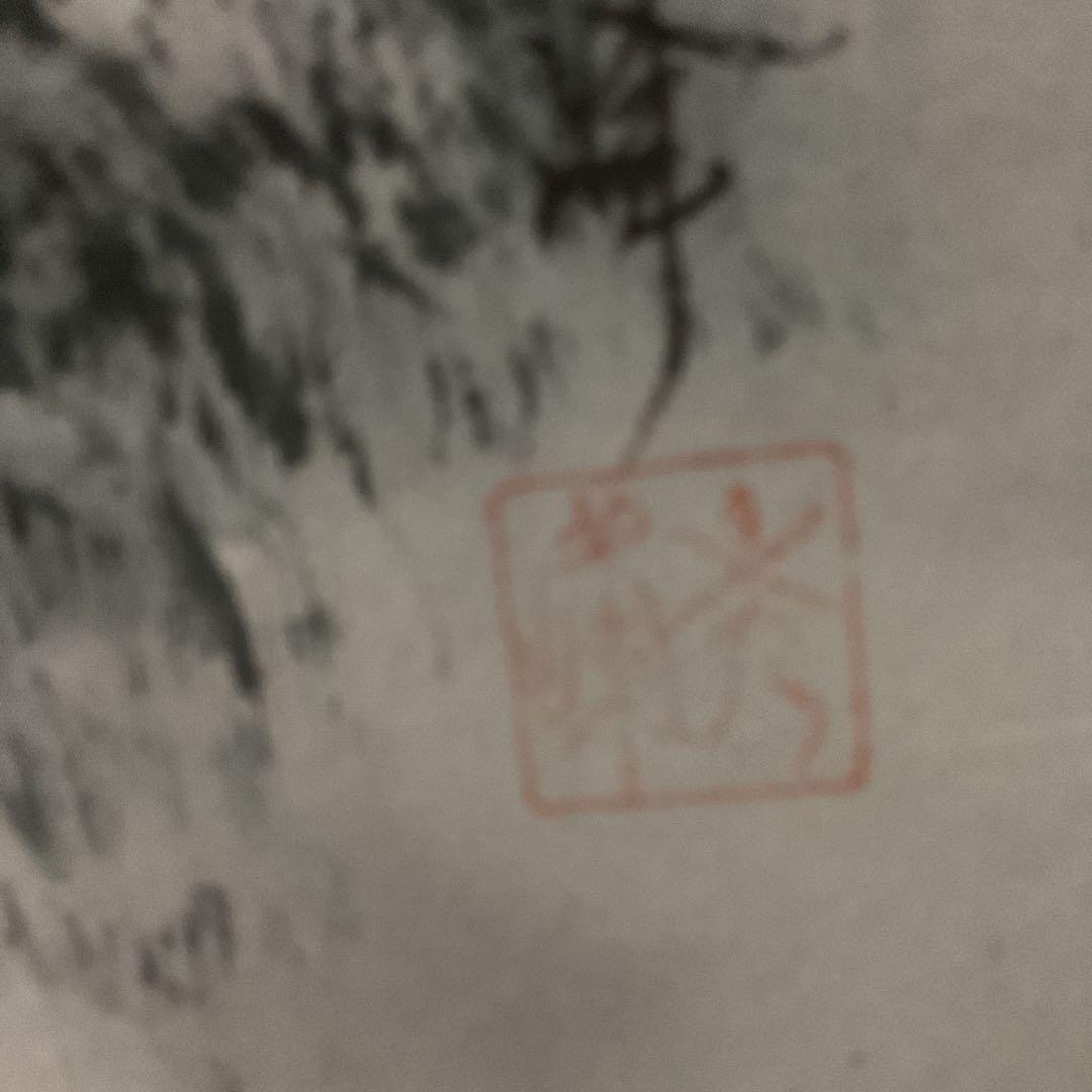 淡彩水墨山水図 秀峰筆 絹本掛け軸 桐合箱