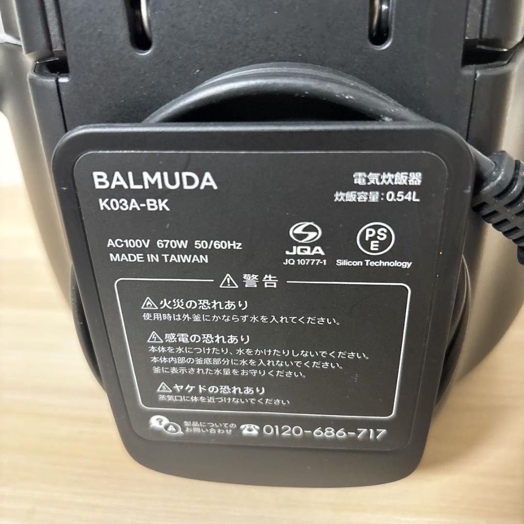 【未使用】バルミューダ　電気炊飯器　 3合炊き K03A-BK
