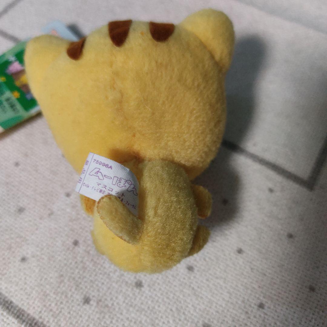 ⚠希少⚠　ムーぽん　マスコット　ぬいぐるみ