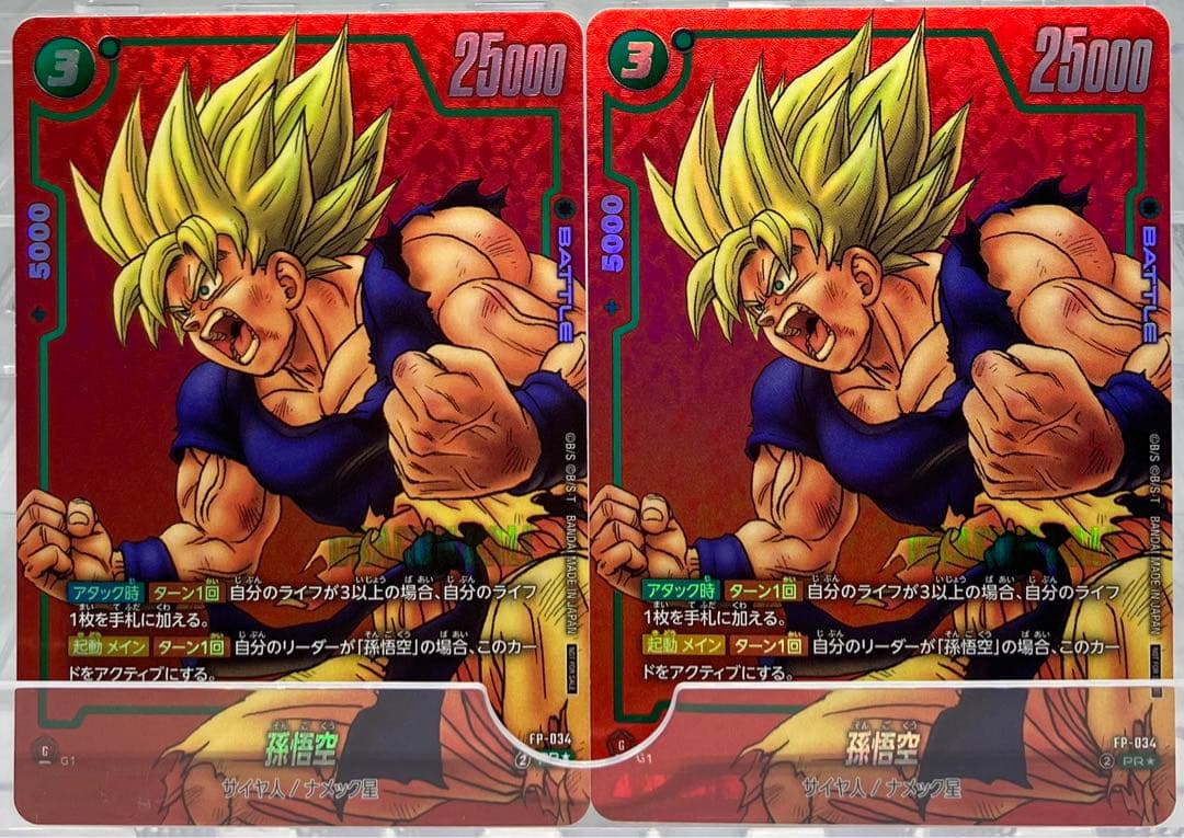 ドラゴンボール フュージョンワールド PR★ 孫悟空 パラレル リミテッドパック