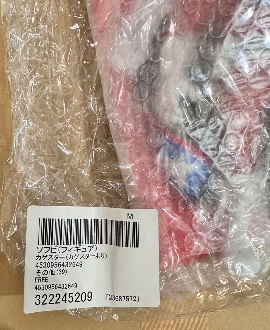 東映レトロソフビコレクション　ザ・カゲスター　カゲスター　ベルスター