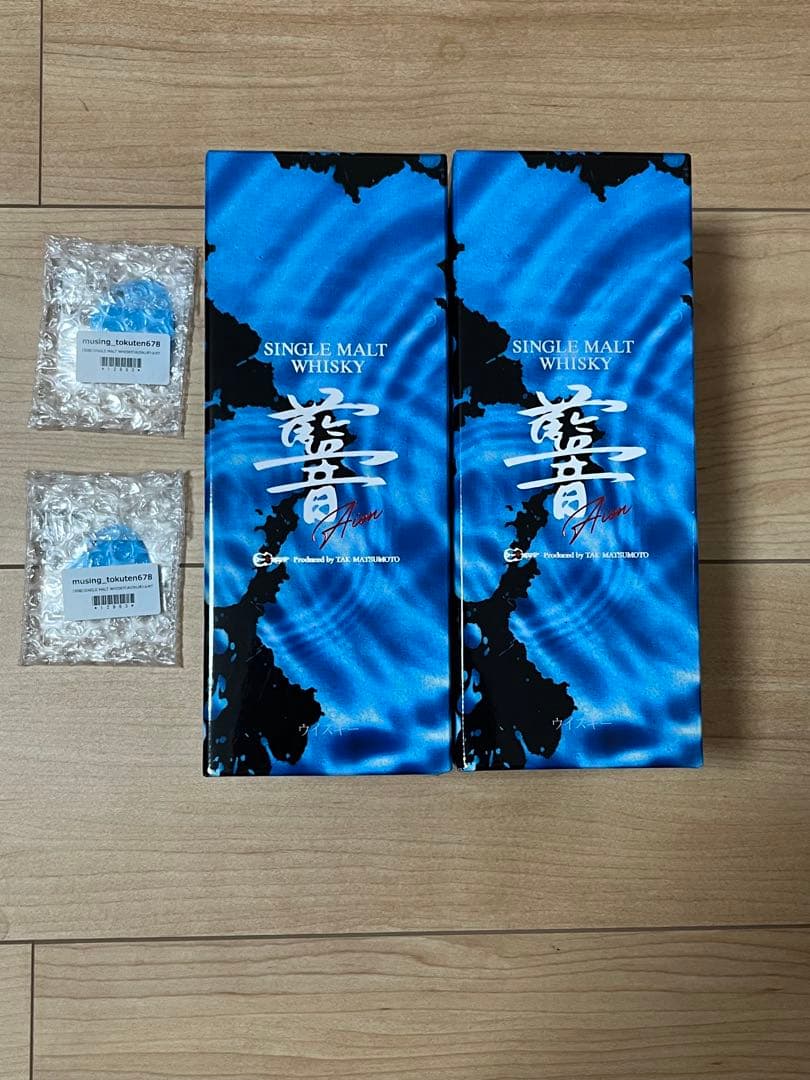 松本孝弘 SINGLE MALT WHISKEY「藍音/AION」 2本セット