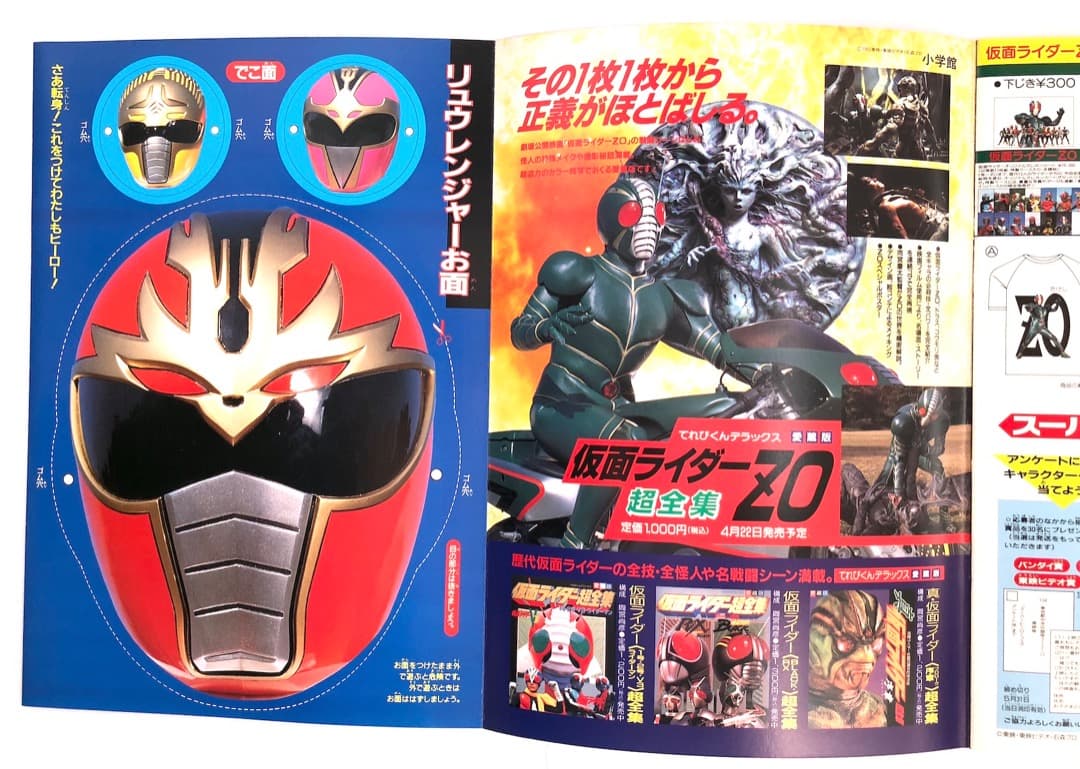 ★仮面ライダーZO & J ★入場特典ほか６点セット 東映スーパーヒーローフェア