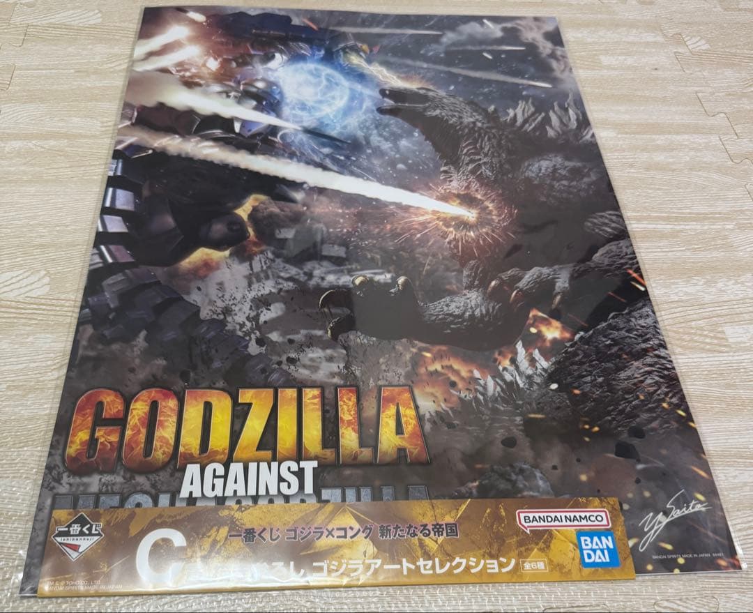一番くじゴジラ✕コング Ｃ賞描きおろしゴジラアートセレクション3種