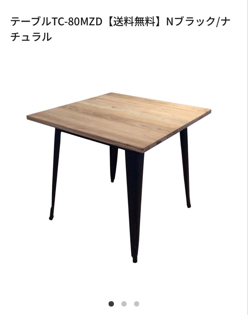 ダイニングテーブル LTC-80MZD Nブラック/ナチュラル